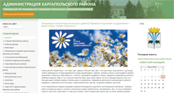 Desktop Screenshot of kargapolie-city.ru
